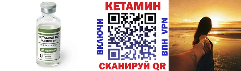 КЕТАМИН VHQ Лагань