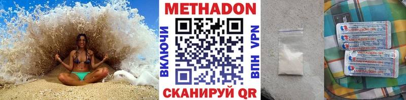 Метадон мёд  где найти   Лагань 