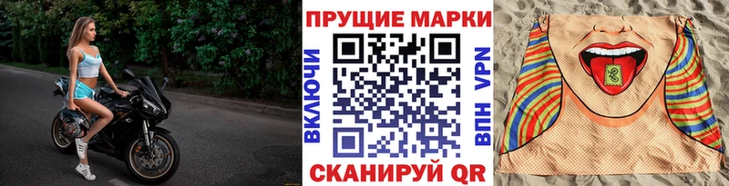 Марки N-bome 1,8мг  Лагань 